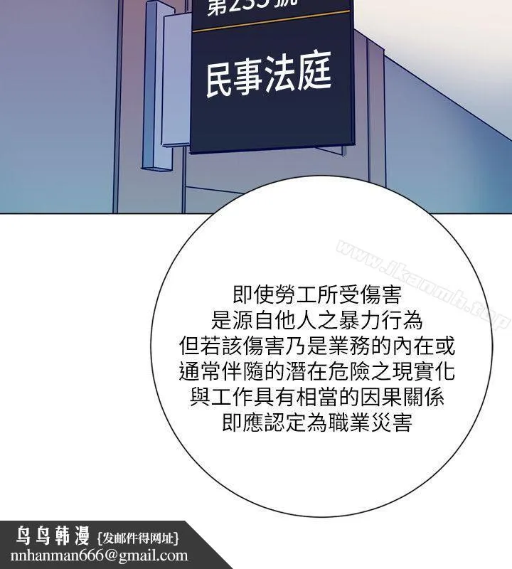 清道夫K 第2季-第7话-好久不见 第14页