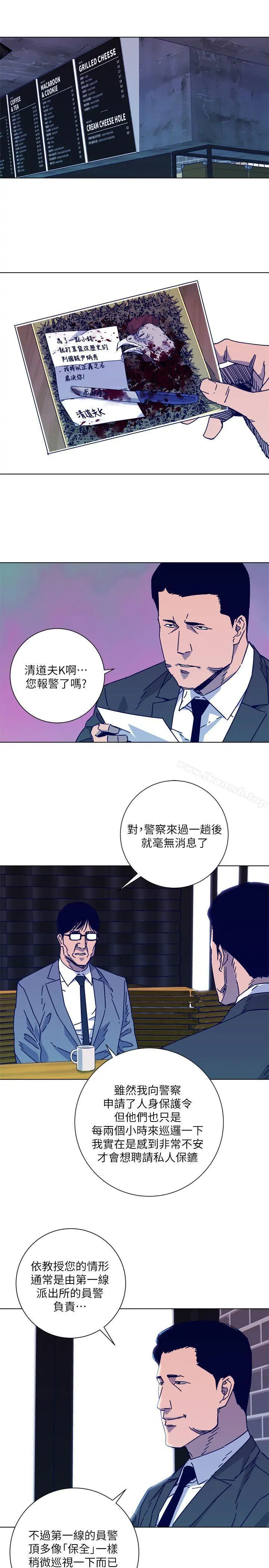清道夫K 第2季-第7话-好久不见 第21页
