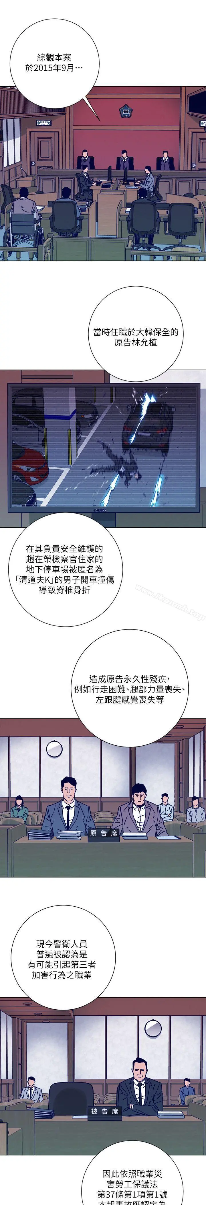 清道夫K 第2季-第7话-好久不见 第15页