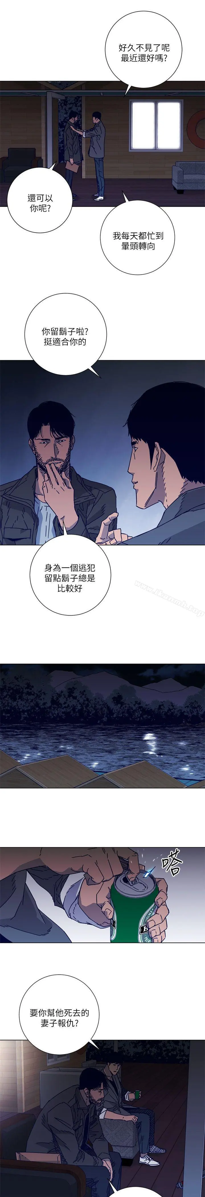 清道夫K 第2季-第7话-好久不见 第8页