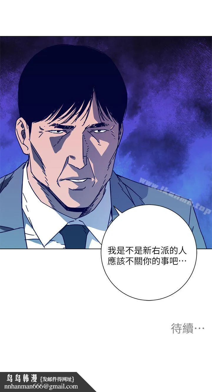 清道夫K 第2季-第7话-好久不见 第25页
