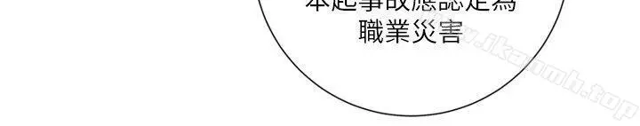 清道夫K 第2季-第7话-好久不见 第16页