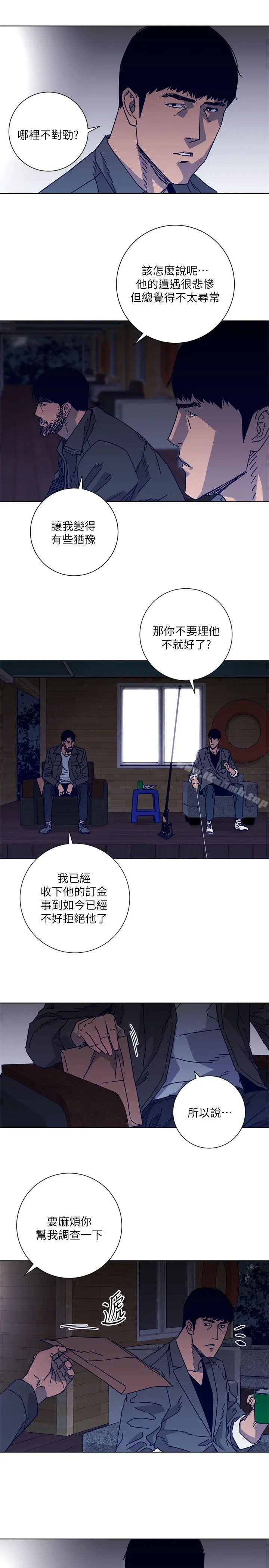 清道夫K 第2季-第7话-好久不见 第9页