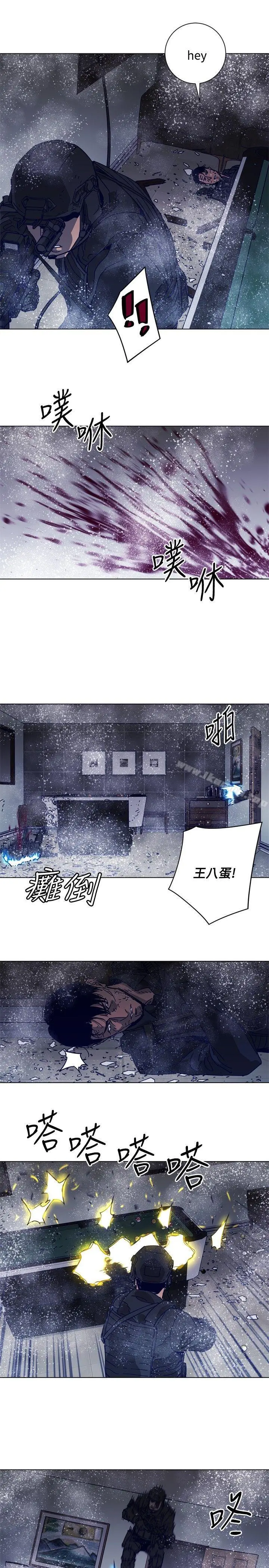 清道夫K 第93话 第17页