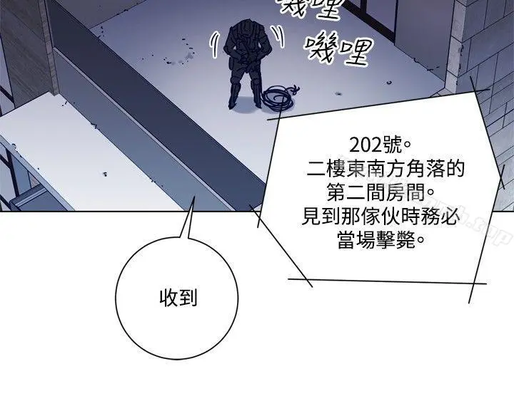 清道夫K 第93话 第8页