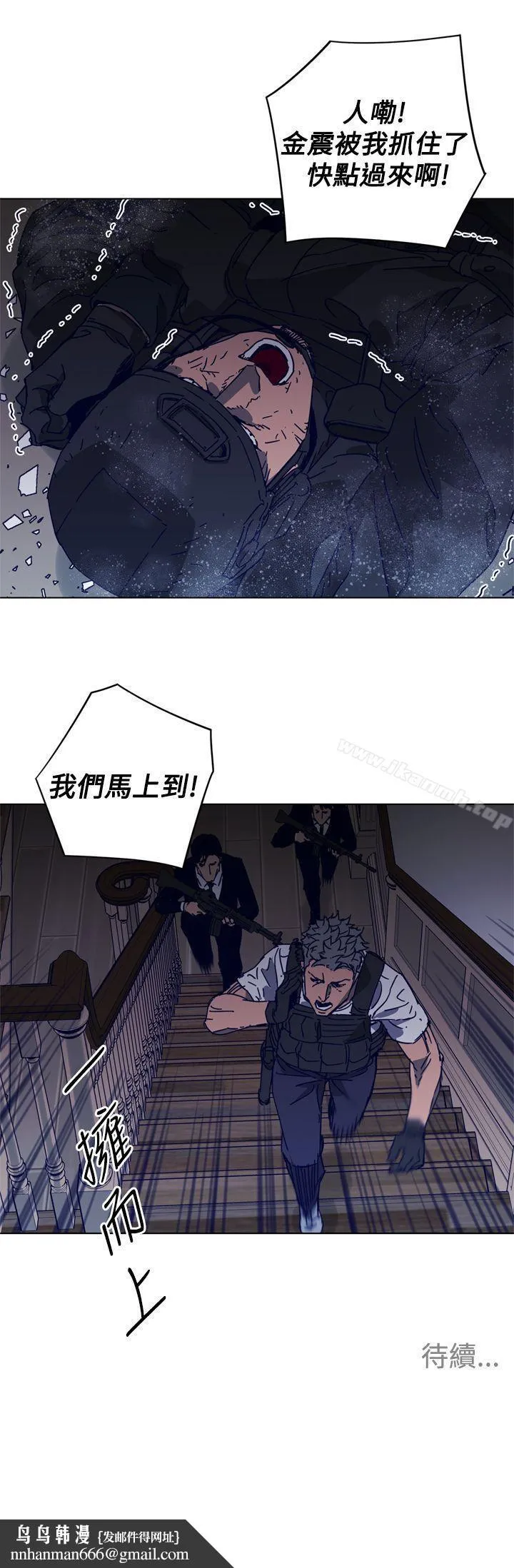 清道夫K 第93话 第25页