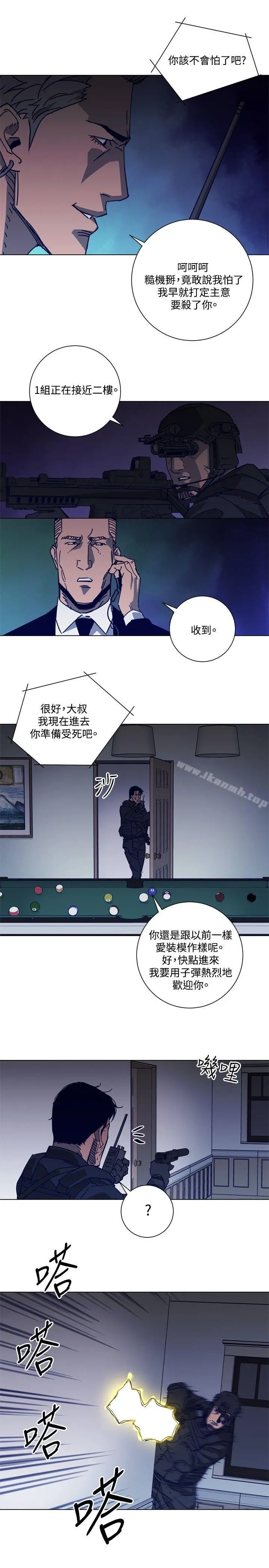 清道夫K 第93话 第5页