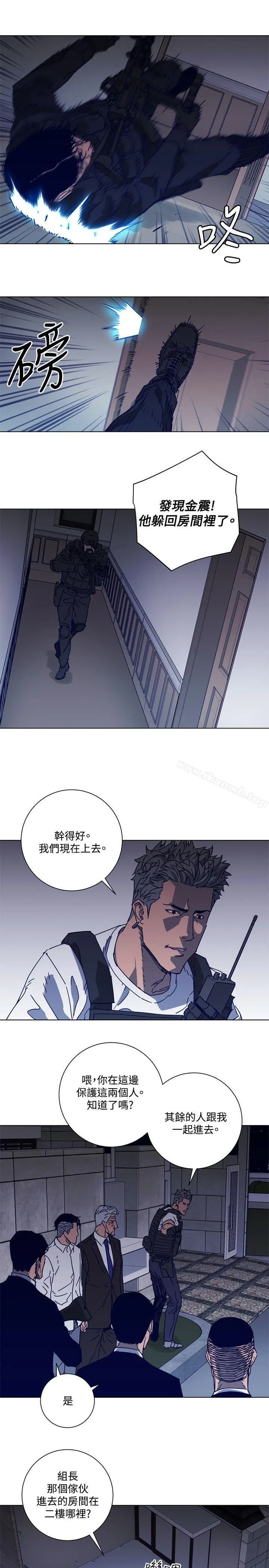 清道夫K 第93话 第7页