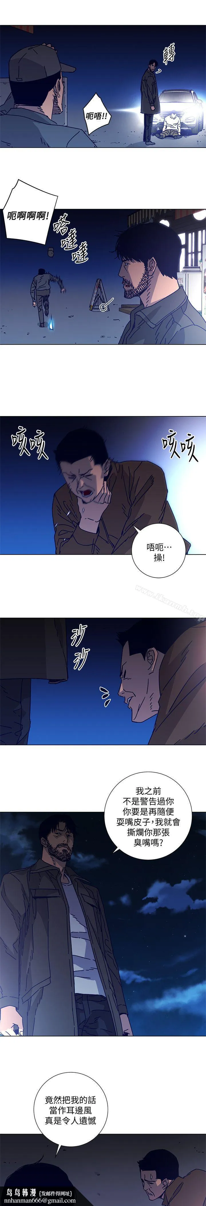 清道夫K 第2季-第10话-调查底细 第12页