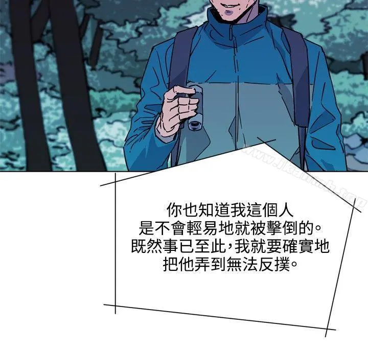 清道夫K 第77话 第4页