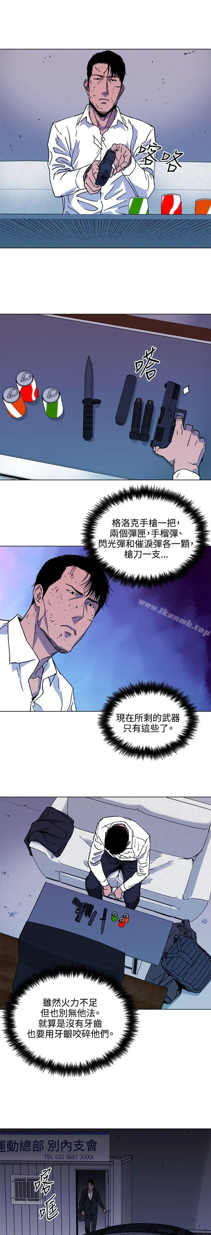 清道夫K 第77话 第17页