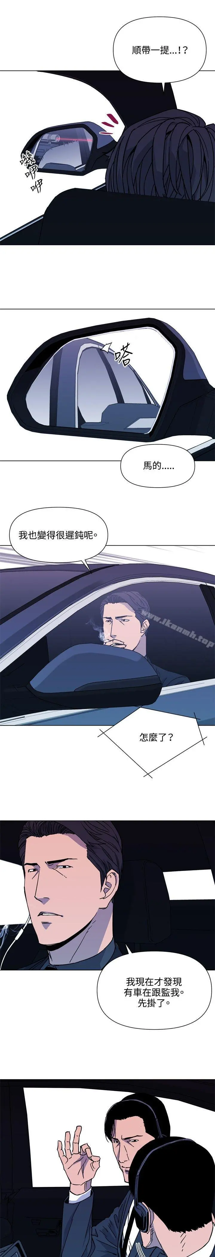 清道夫K 第77话 第7页