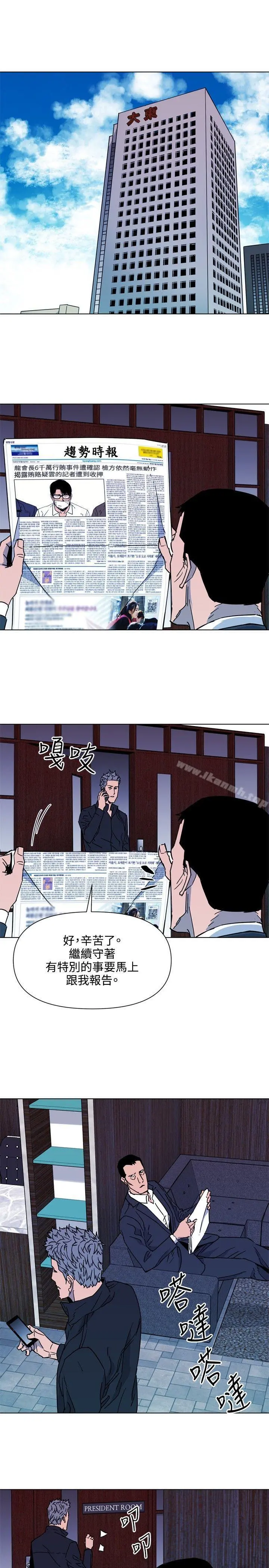 清道夫K 第77话 第9页