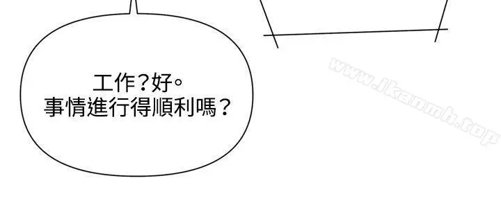 清道夫K 第77话 第2页