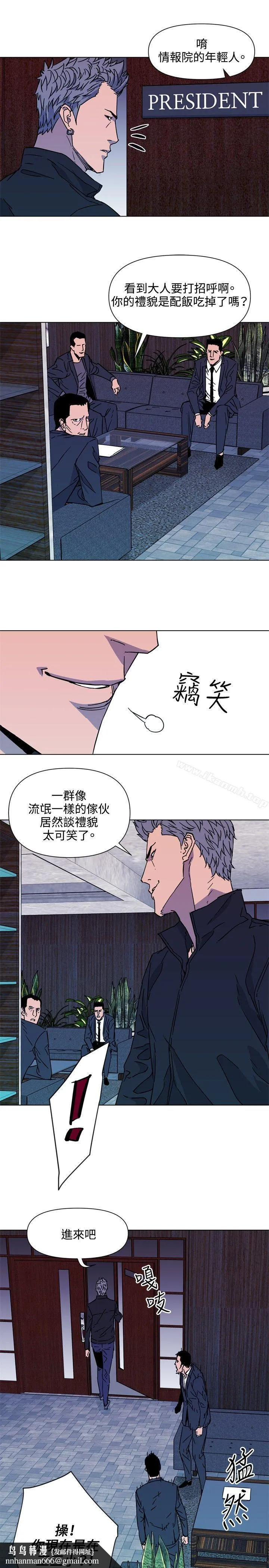 清道夫K 第77话 第11页
