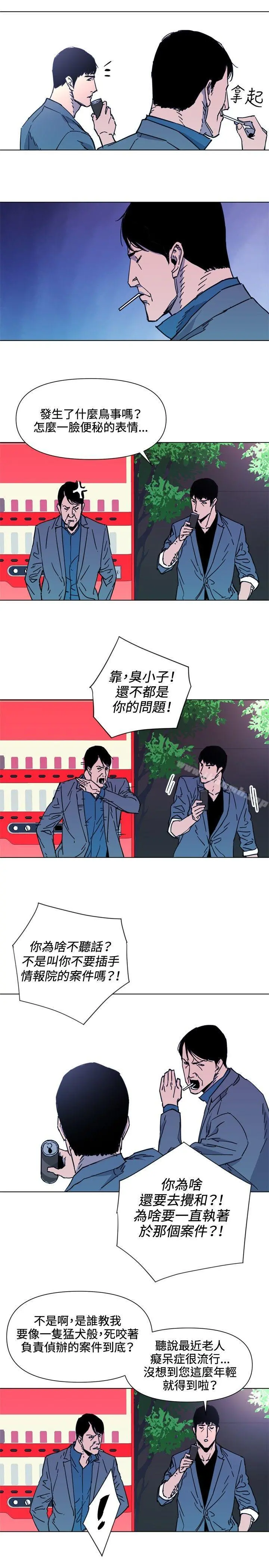清道夫K 第55话 第13页