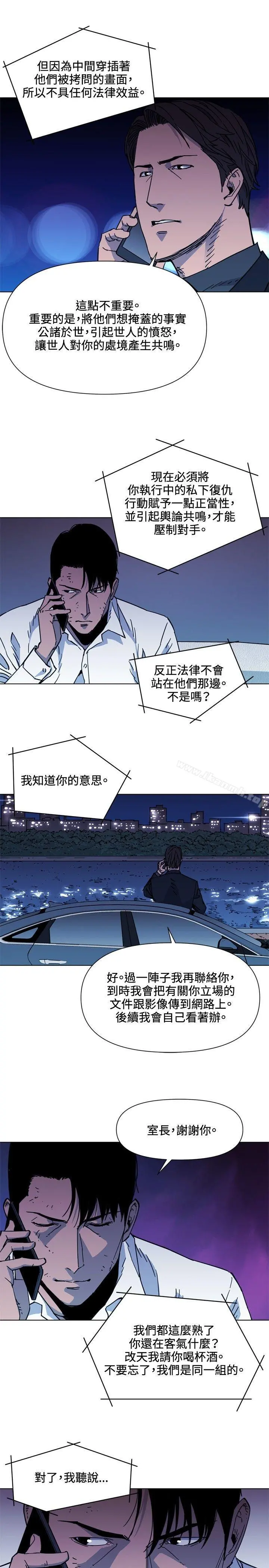 清道夫K 第55话 第7页