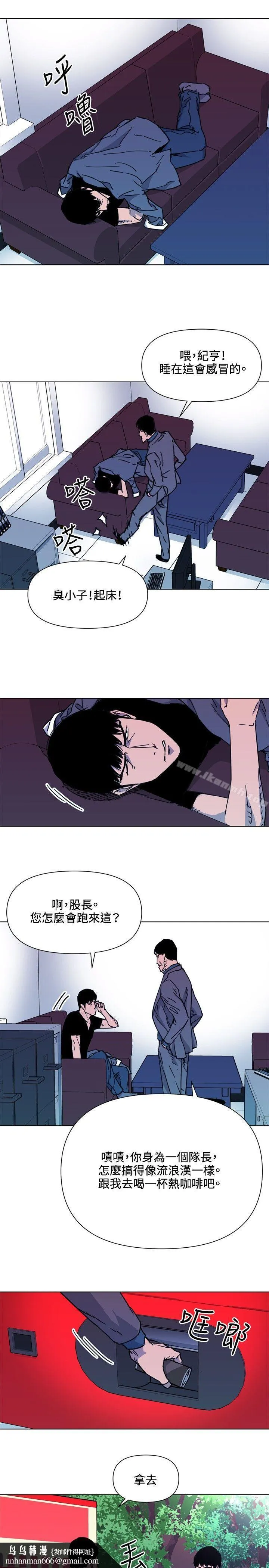 清道夫K 第55话 第11页