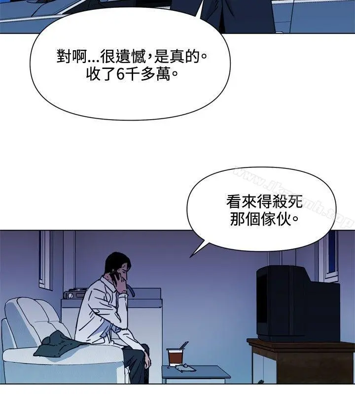 清道夫K 第55话 第4页