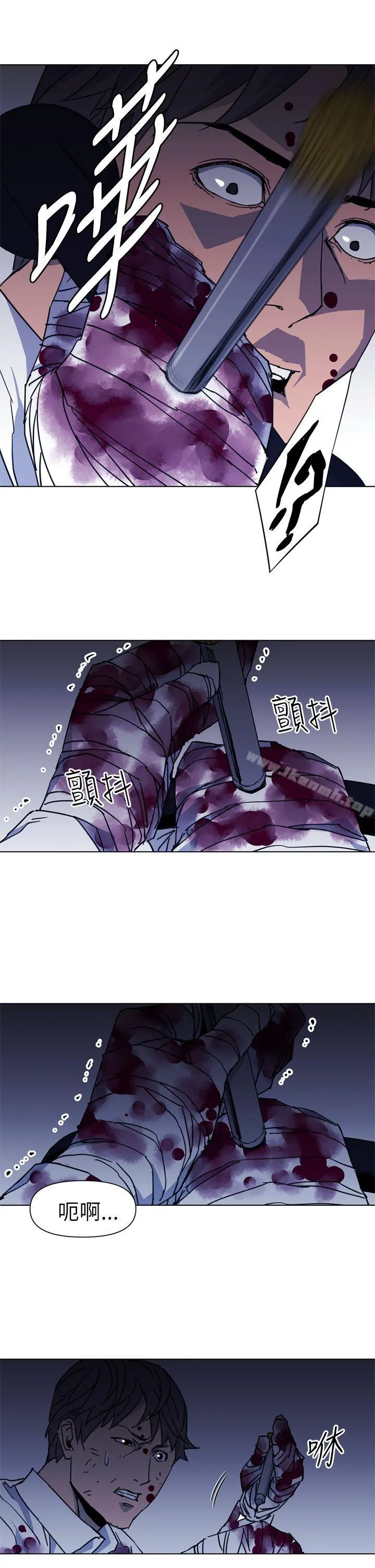清道夫K 第25话 第15页