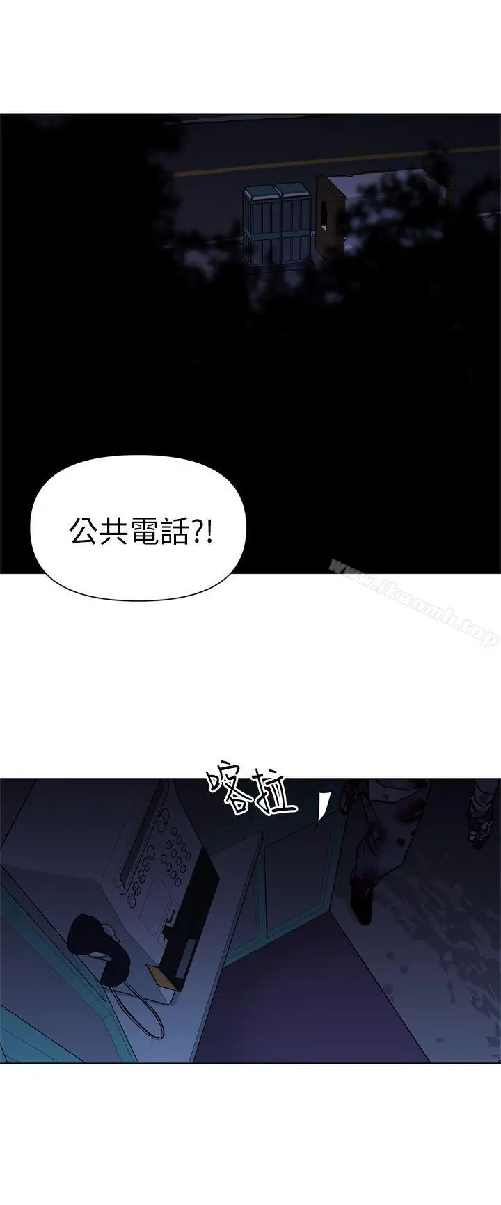 清道夫K 第25话 第10页