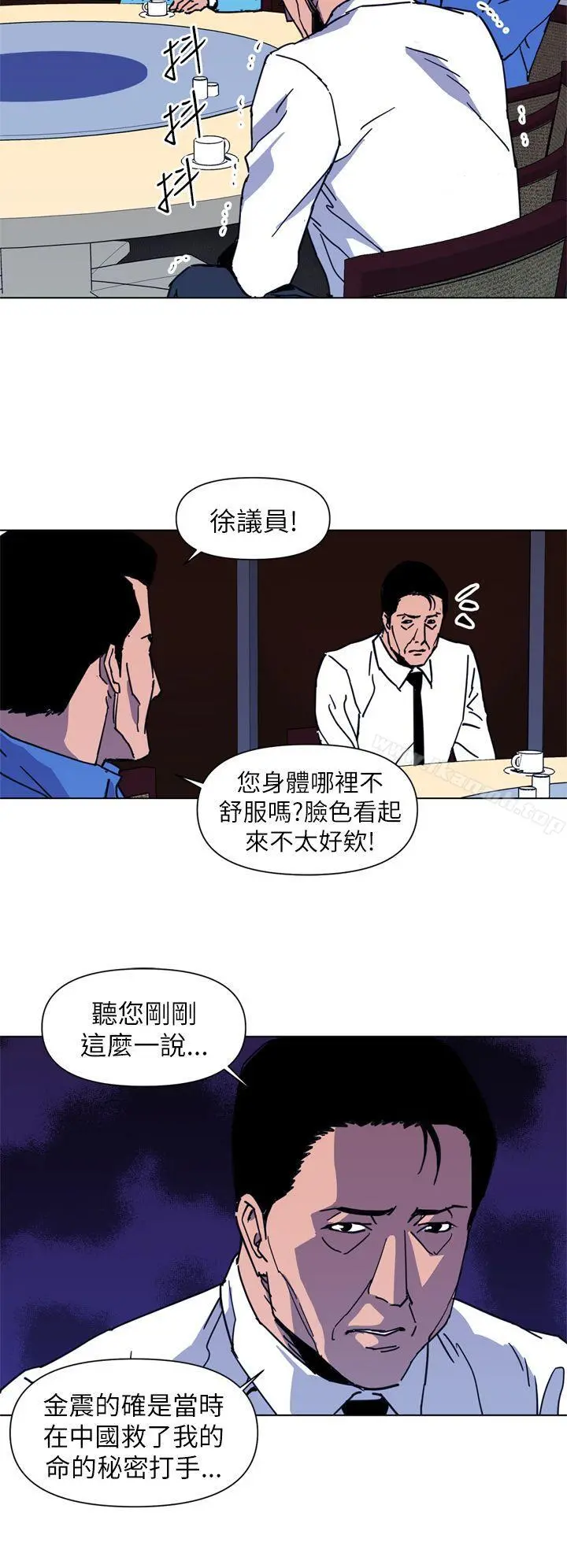 清道夫K 第25话 第6页