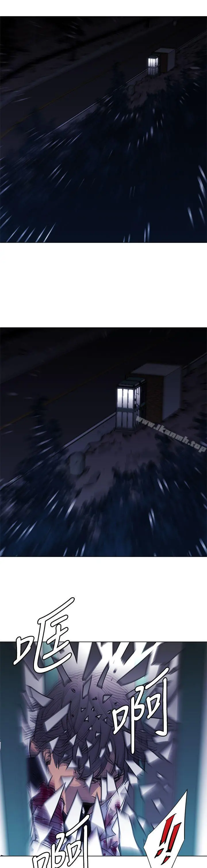 清道夫K 第25话 第13页