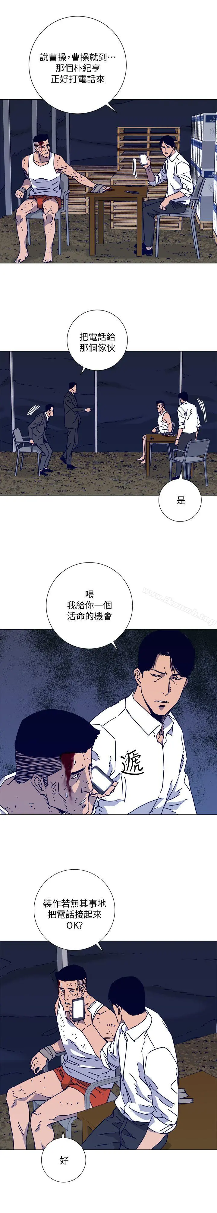 清道夫K 第2季-第14话-最后一通电话 第14页