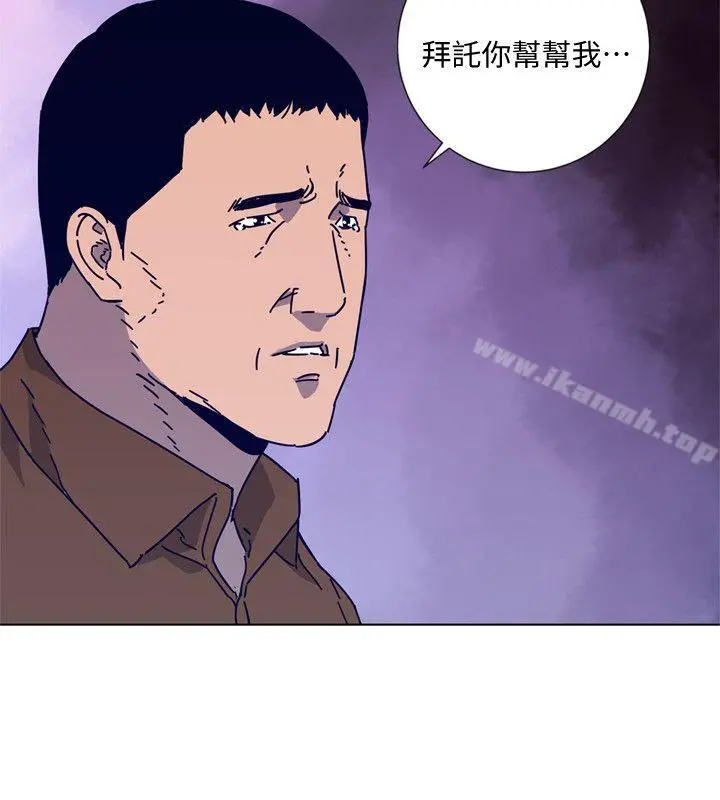 清道夫K 第2季-第14话-最后一通电话 第5页