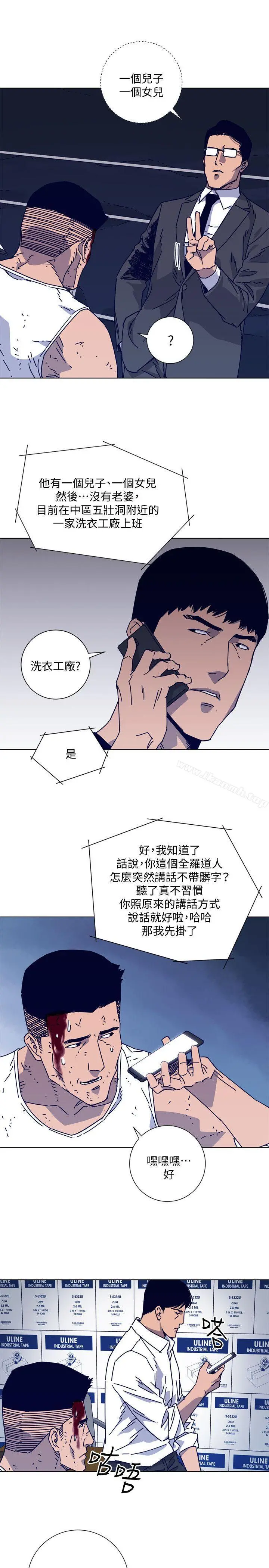 清道夫K 第2季-第14话-最后一通电话 第17页