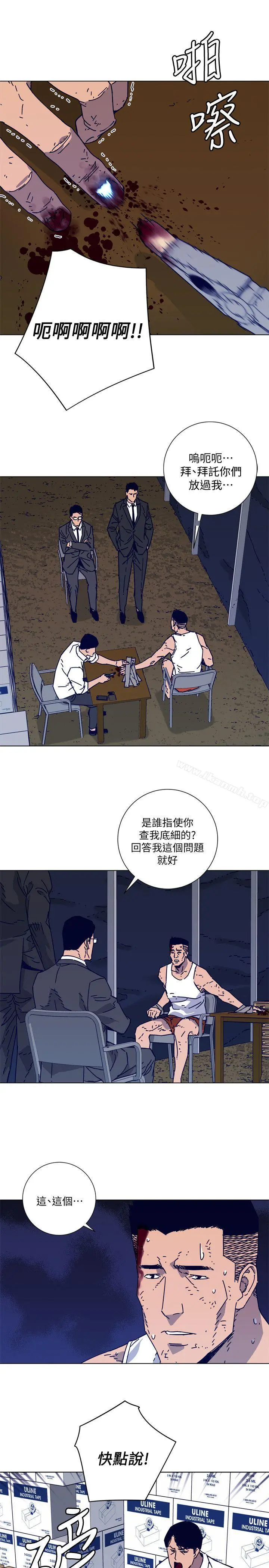 清道夫K 第2季-第14话-最后一通电话 第9页