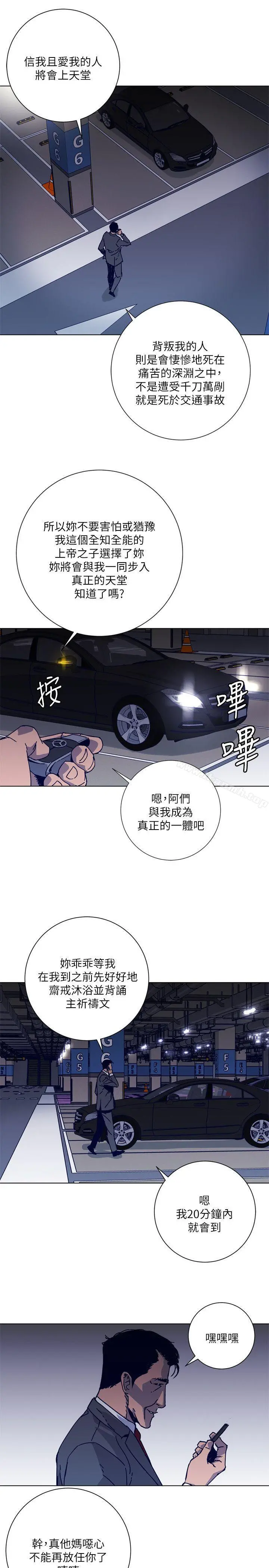 清道夫K 第2季-第1话 第2页