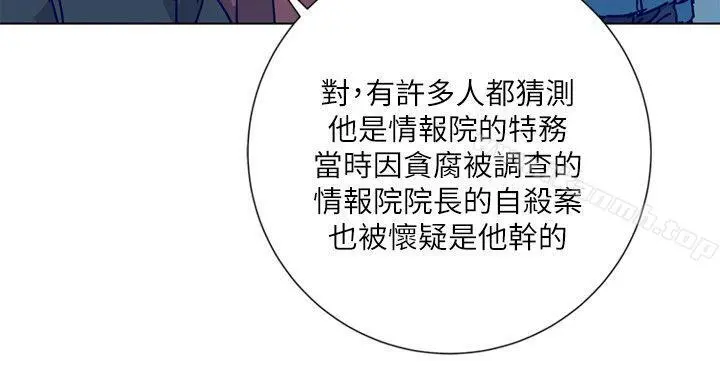 清道夫K 第2季-第1话 第26页