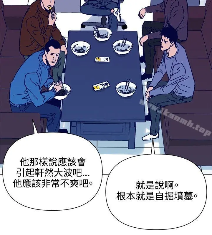 清道夫K 第81话 第17页