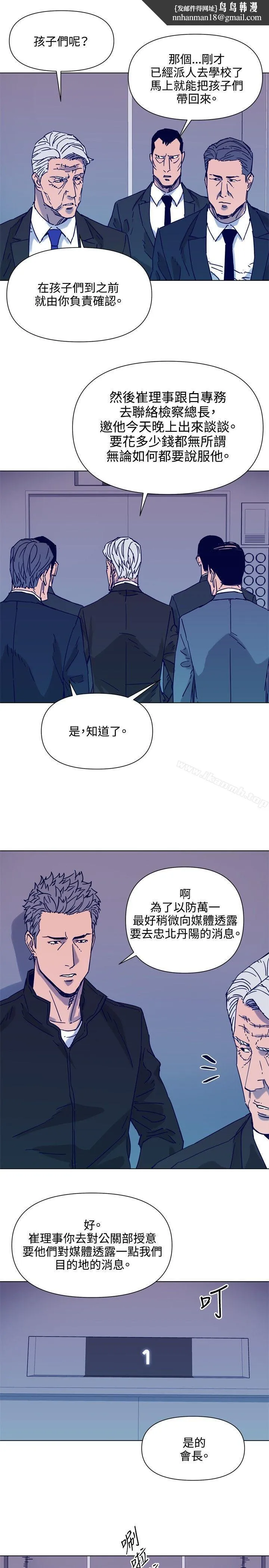 清道夫K 第81话 第10页