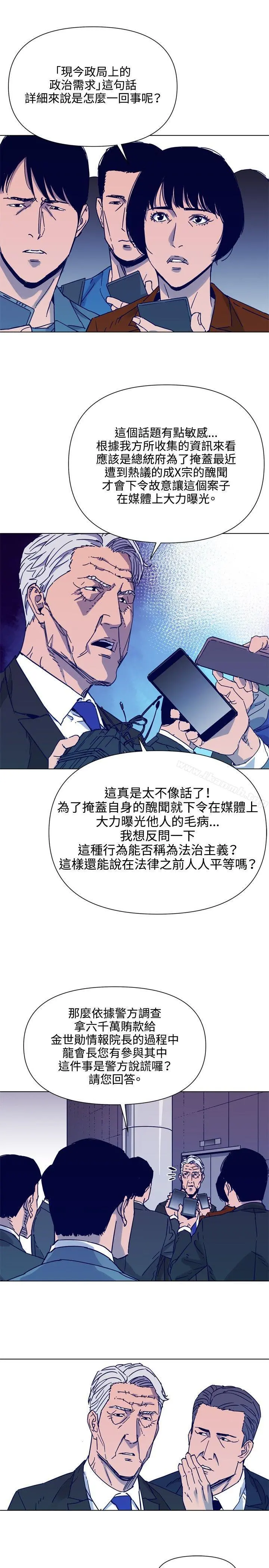 清道夫K 第81话 第14页