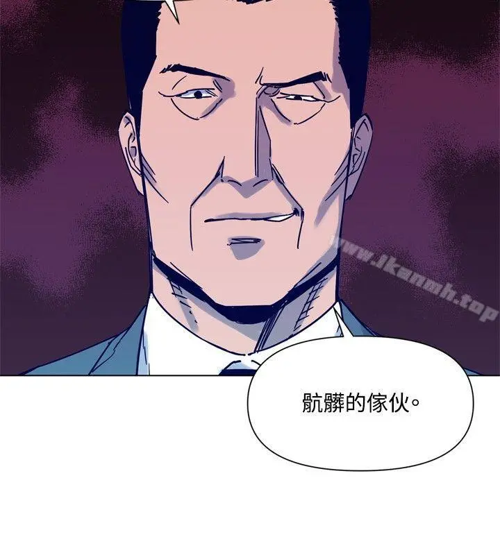 清道夫K 第81话 第6页