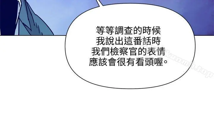 清道夫K 第81话 第8页