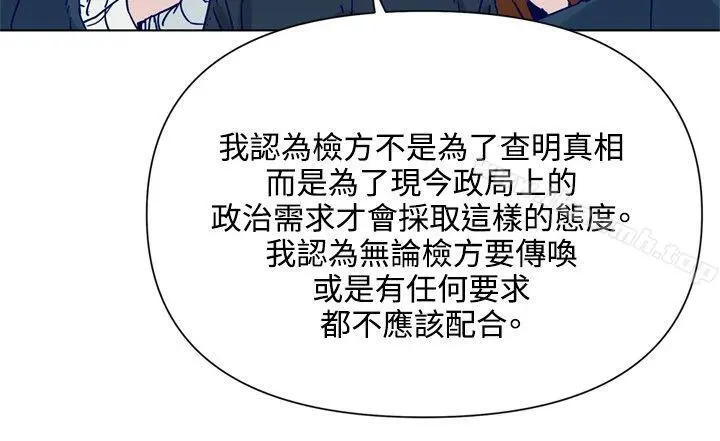 清道夫K 第81话 第13页