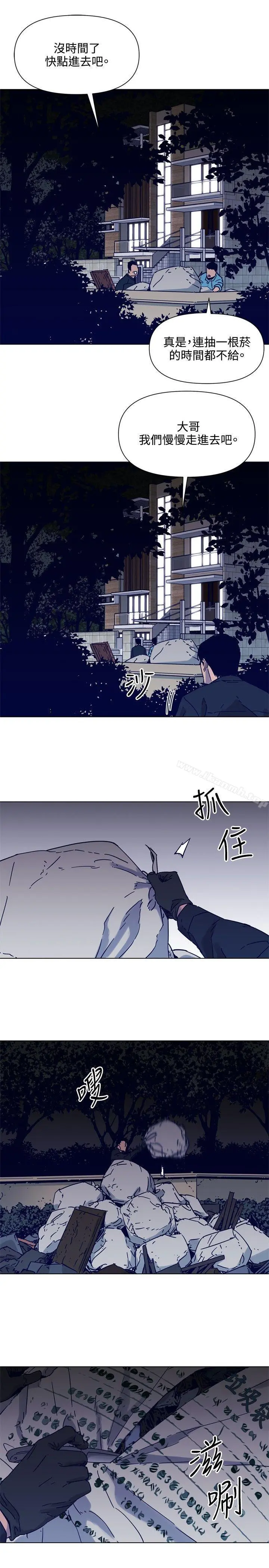 清道夫K 第81话 第3页