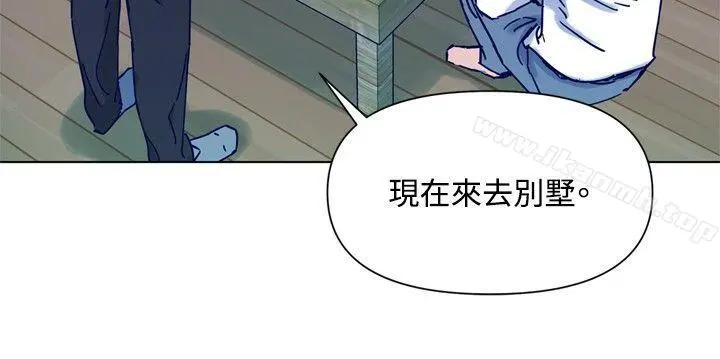 清道夫K 第82话 第15页