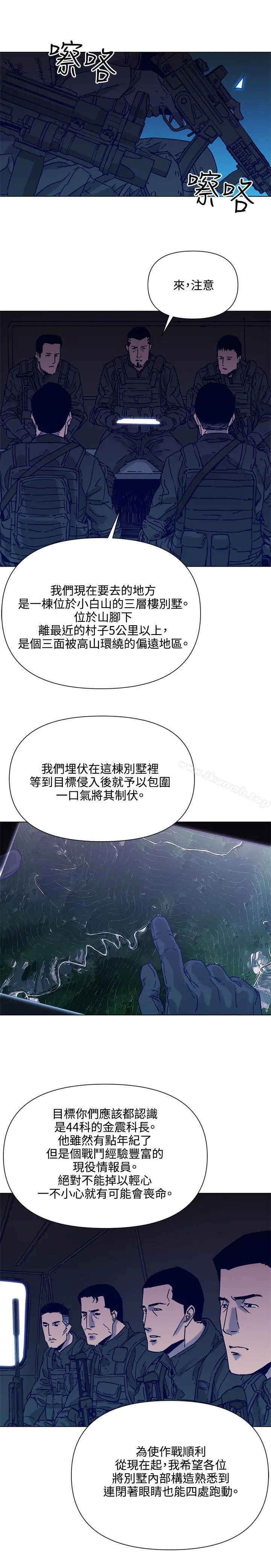 清道夫K 第82话 第7页