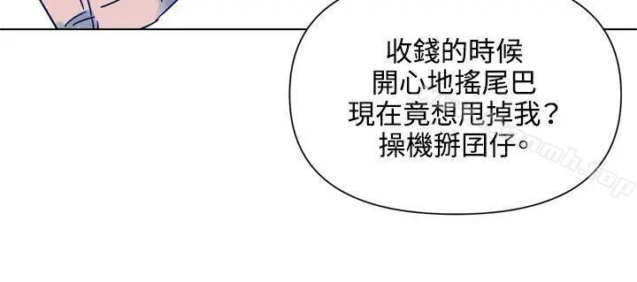 清道夫K 第82话 第13页