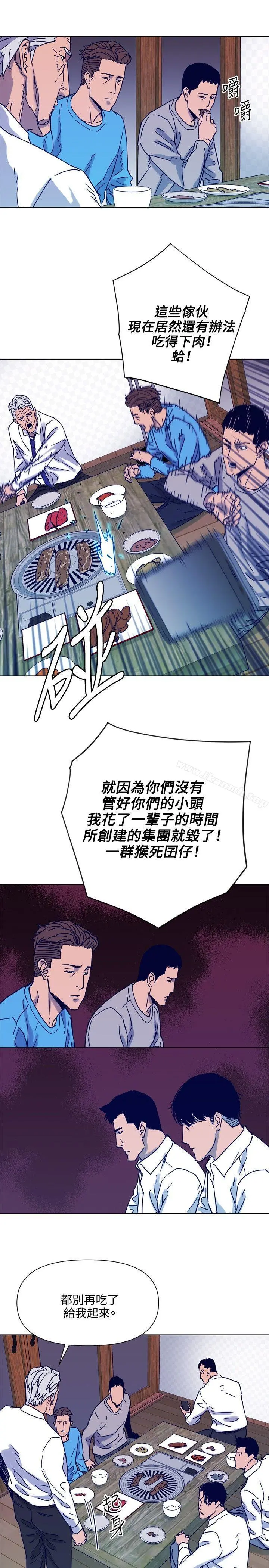 清道夫K 第82话 第14页