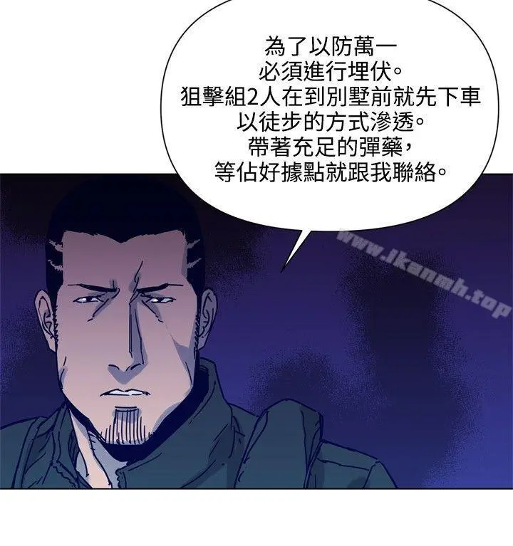 清道夫K 第82话 第9页