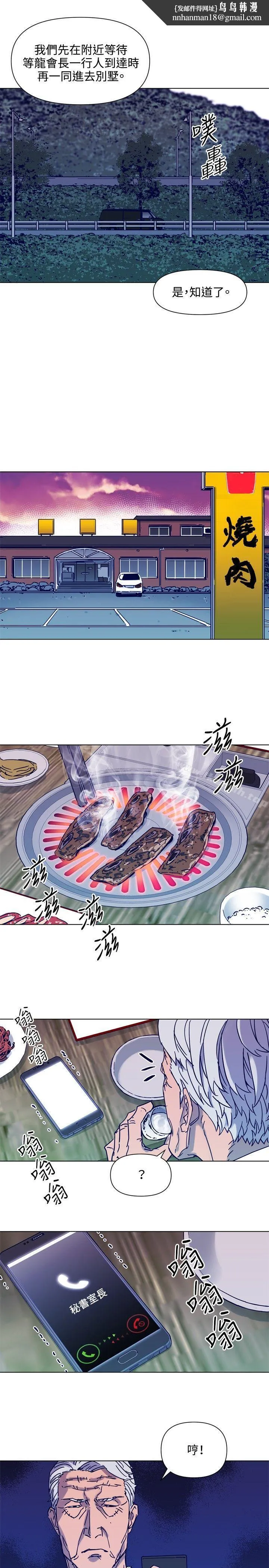 清道夫K 第82话 第10页