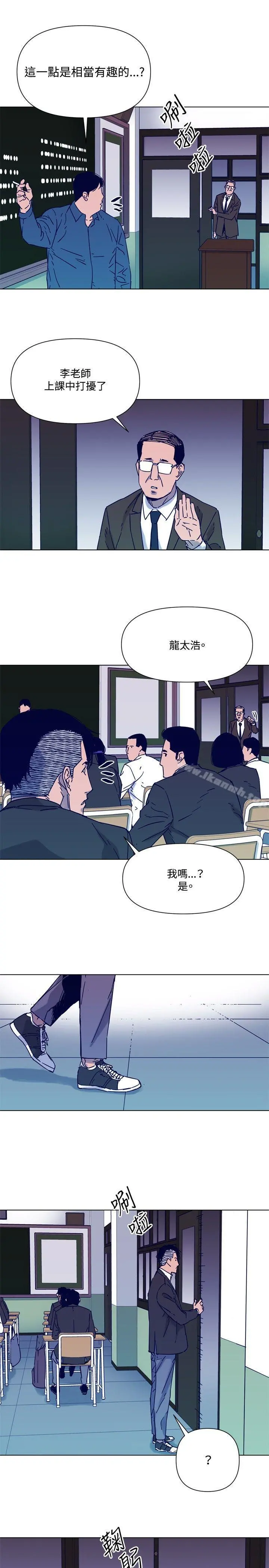 清道夫K 第82话 第3页