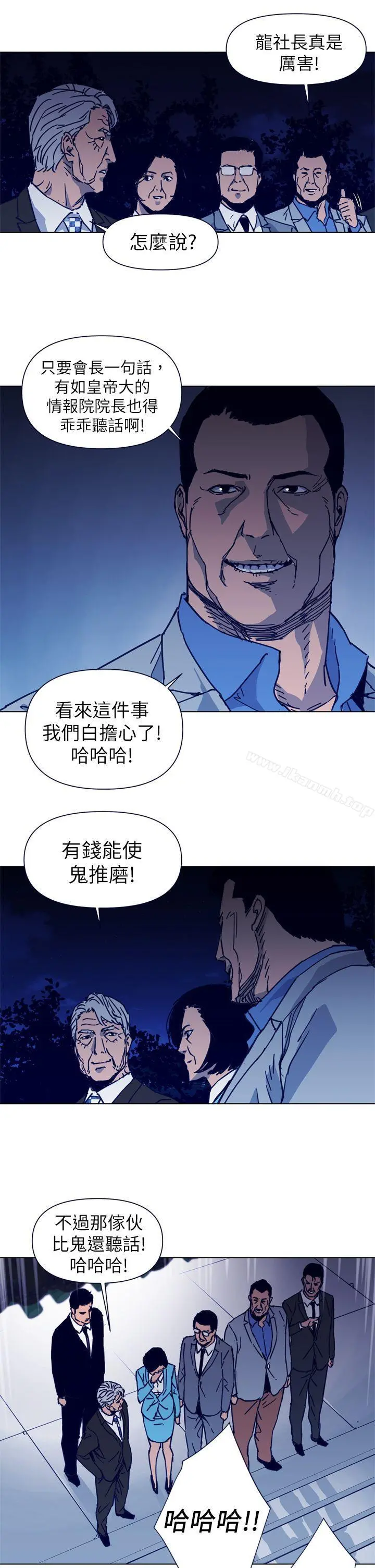 清道夫K 第26话 第15页
