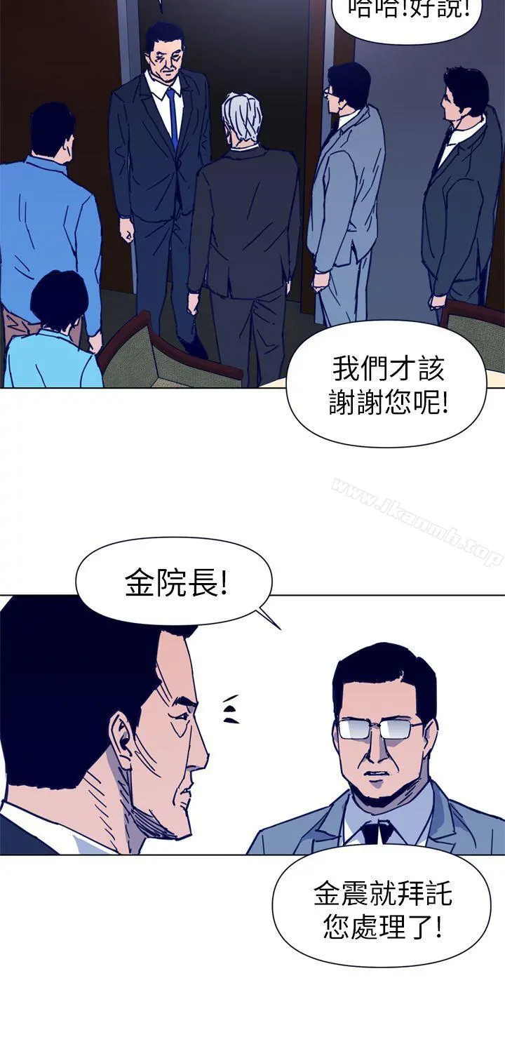 清道夫K 第26话 第12页