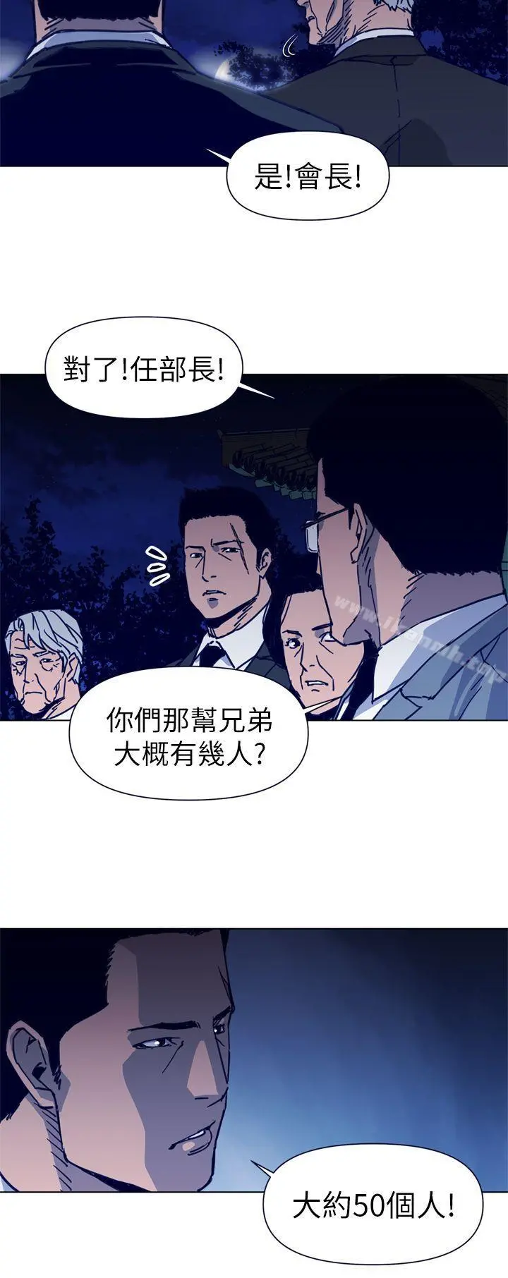 清道夫K 第26话 第18页